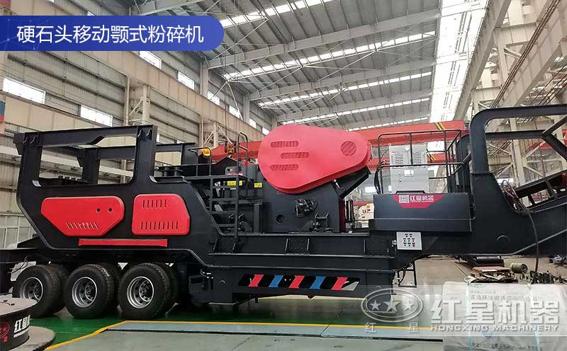 河南紅星機(jī)器廠(chǎng)家自產(chǎn)自銷(xiāo)移動(dòng)破