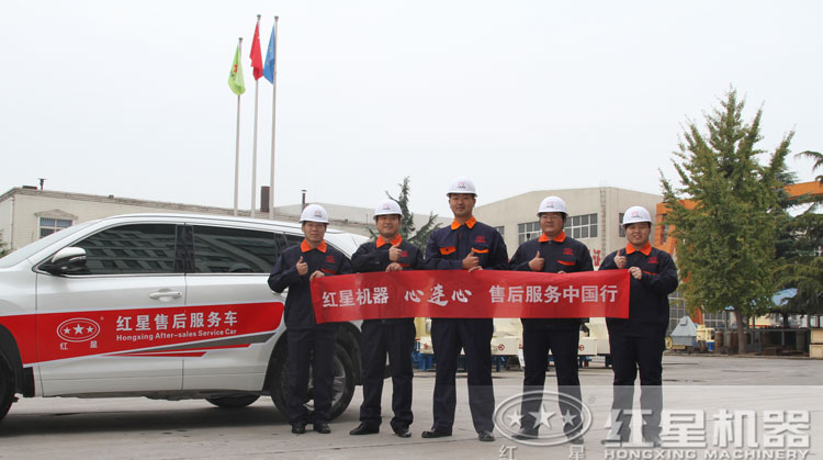 紅星售后服務(wù)，讓您既安心又放心！