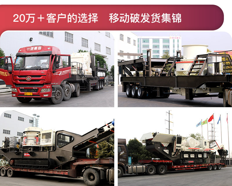 移動(dòng)破快速發(fā)貨，國內(nèi)多個(gè)用戶現(xiàn)場可提供就近參觀